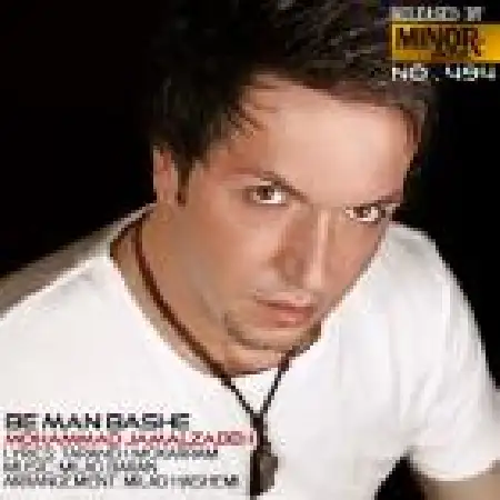 دانلود اهنگ محمد جمالزاده به من باشه