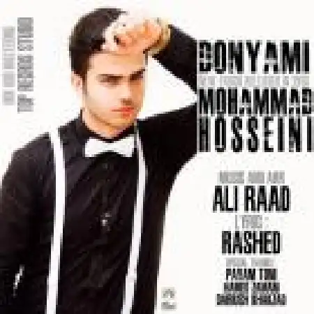 دانلود اهنگ محمد حسینی دنیامی