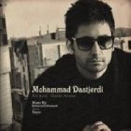 دانلود اهنگ محمد دستجردی برگرد (گیتار)