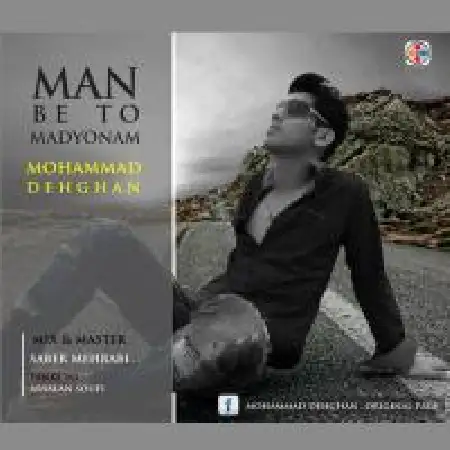 دانلود اهنگ محمد دهقان خوشبختی