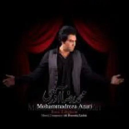 دانلود اهنگ محمد رضا آذری برو عشقم