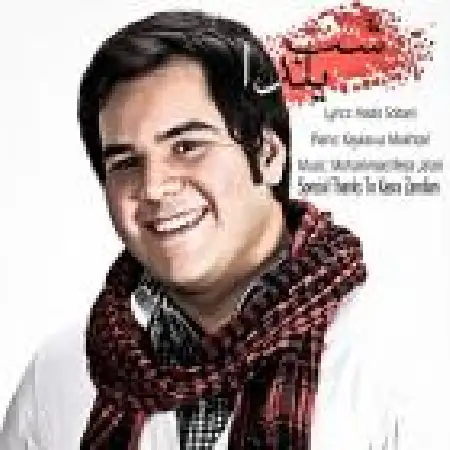 دانلود اهنگ محمد رضا جعفری شب یلدا