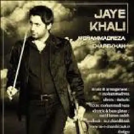 دانلود اهنگ محمد رضا چاره خواه جای خالی