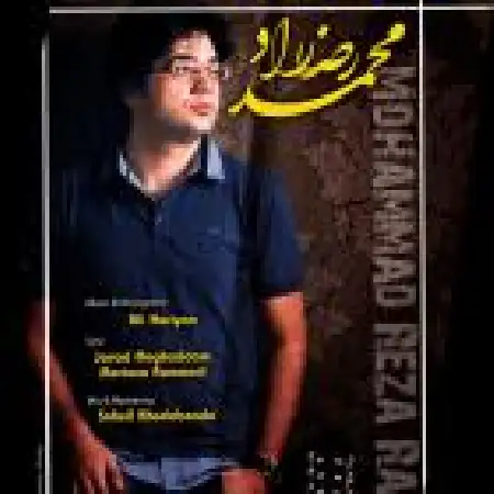 دانلود اهنگ محمد رضا راد عبور آخر
