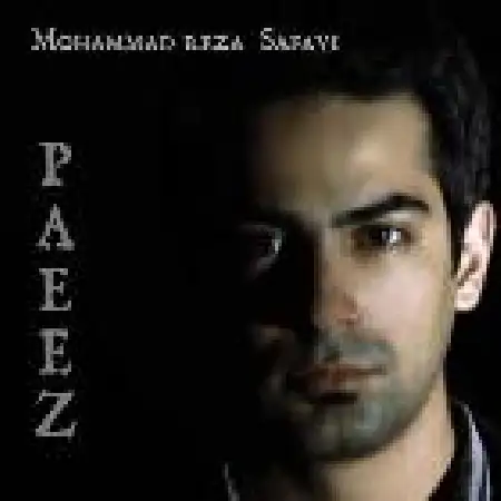 دانلود اهنگ محمد رضا صفوی پائیز