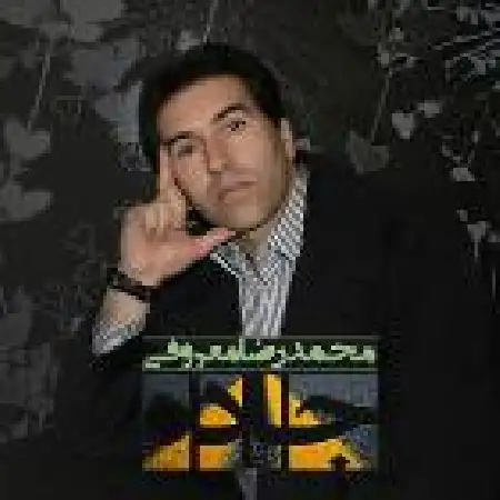 دانلود اهنگ محمد رضا معروفی جاده