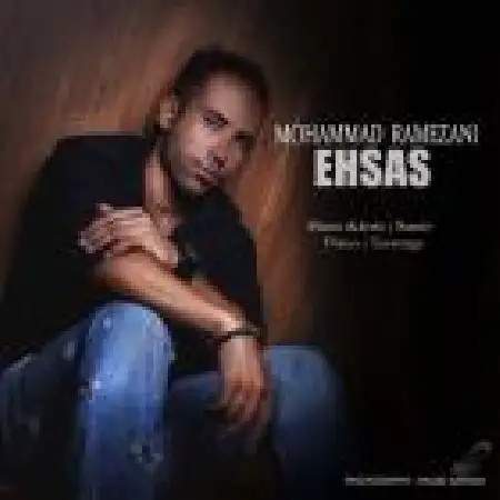 دانلود اهنگ محمد رمضانی احساس