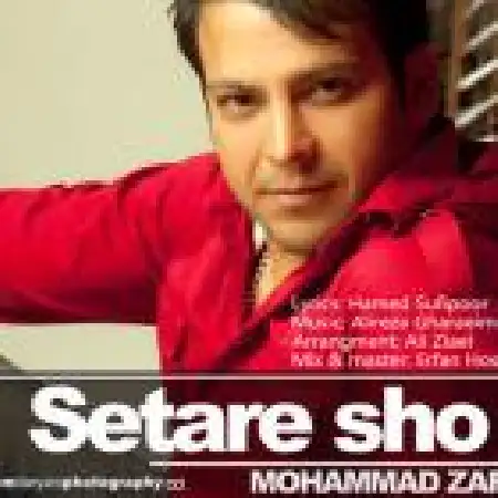 دانلود اهنگ محمد زرین ستاره شو