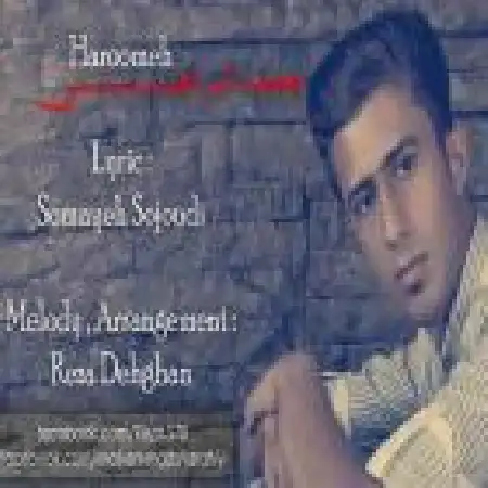 دانلود اهنگ محمد شراهی حرومه