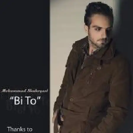 دانلود اهنگ محمد شهریاری بی تو