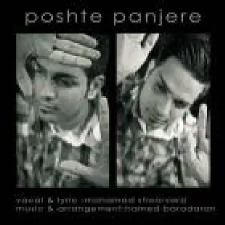 دانلود اهنگ محمد شورورزی پشت پنجره