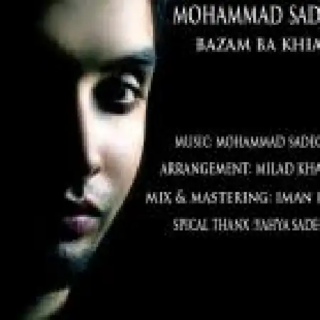 دانلود اهنگ محمد صادقی بازم با خیالت