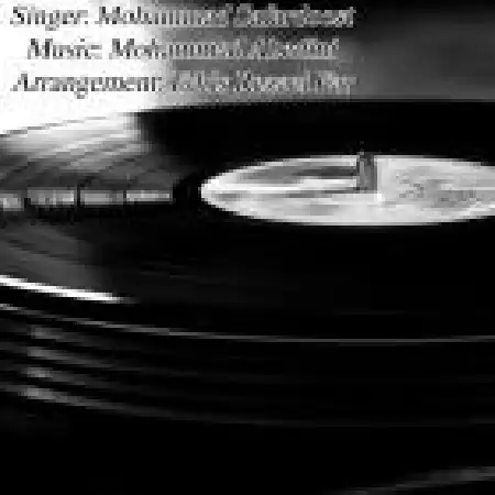 دانلود اهنگ محمد صفردوست فاصله