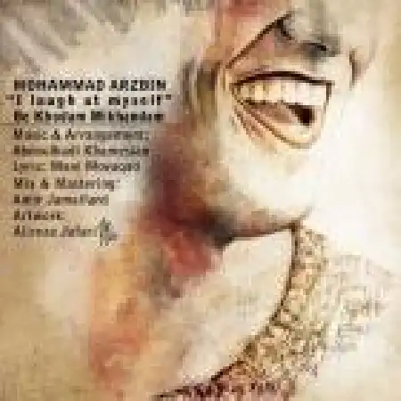 دانلود اهنگ محمد عرضبین به خودم میخندم