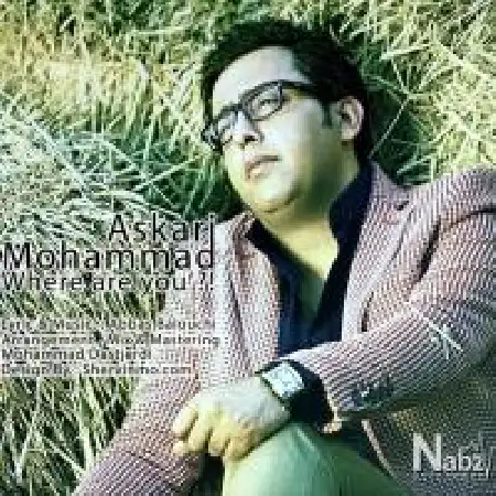 دانلود اهنگ محمد عسکری کجایی