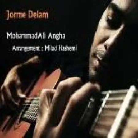 دانلود اهنگ محمد علی عنقا جرم دلم