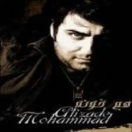 دانلود اهنگ محمد علیزاده یادلار (آذری)