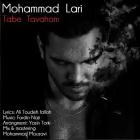 دانلود اهنگ محمد لاری تب توهم