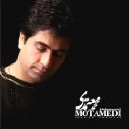 دانلود اهنگ محمد معتمدی رسید مژده