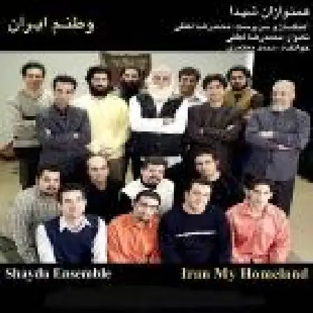 دانلود اهنگ محمد معتمدی ساز و آواز