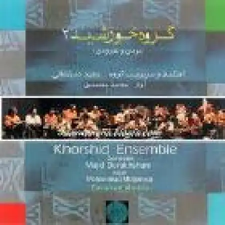دانلود اهنگ محمد معتمدی تصنیف جان عشاق