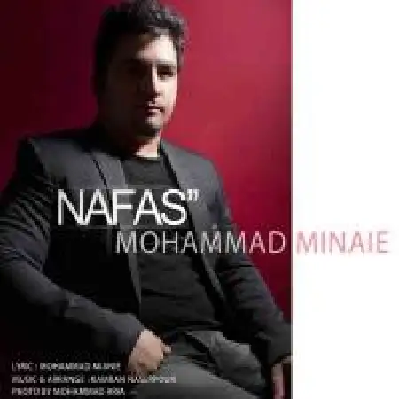 دانلود اهنگ محمد مینایی نفس