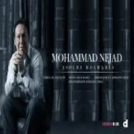 دانلود اهنگ محمد نژاد عشق مقدس