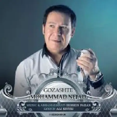 دانلود آلبوم تک اهنگ ها از محمد نژاد