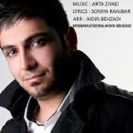 دانلود اهنگ محمد نهاوندی کنار من بمون