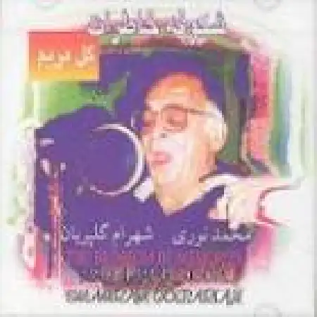 دانلود اهنگ محمد نوری جنگ و جنگ ساز