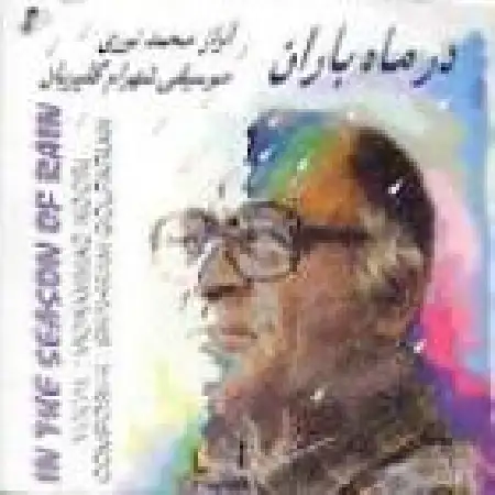 دانلود اهنگ محمد نوری مژده نور