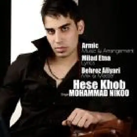 دانلود اهنگ محمد نیکو حس خوب