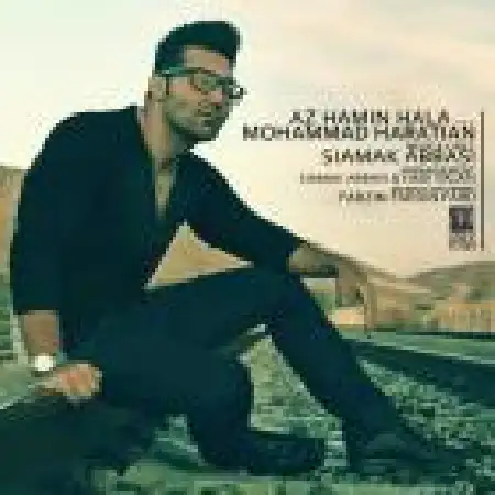 دانلود اهنگ محمد هراتیان از همین حالا