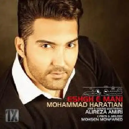 دانلود اهنگ محمد هراتیان عشق منی