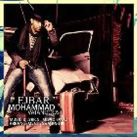 دانلود اهنگ محمد وطن دوست اجبار