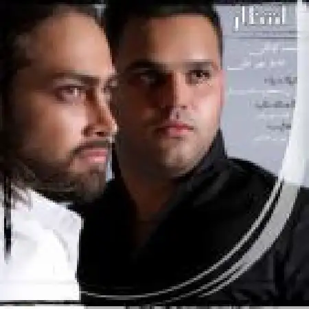 دانلود اهنگ محمد کواکبی انتظار با حضور عادل مهرعلی