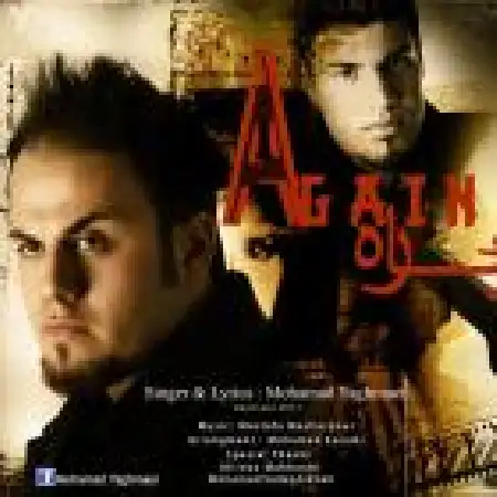 دانلود اهنگ محمد یغمایی دوباره