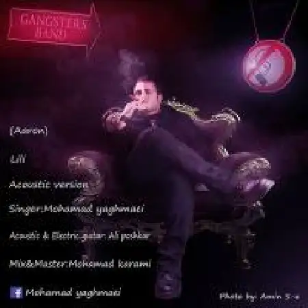 دانلود اهنگ محمد یغمایی Lili