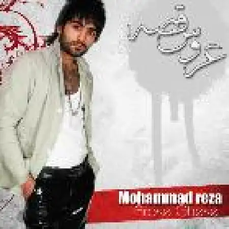 دانلود اهنگ محمدرضا آخوندی عروس قصه