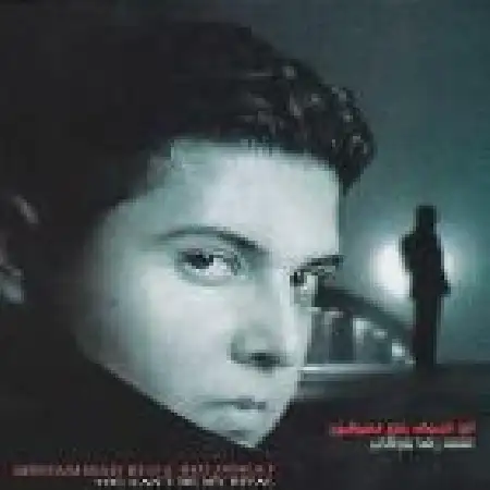 دانلود اهنگ محمدرضا بلوکات ریمیکس