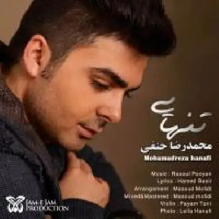 دانلود اهنگ محمدرضا حنفی تنهایی
