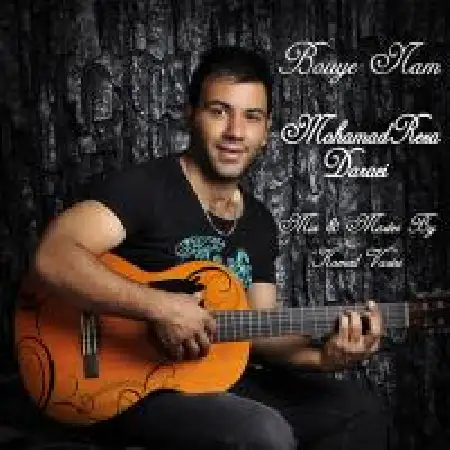 دانلود آلبوم تک اهنگ ها از محمدرضا دارایی