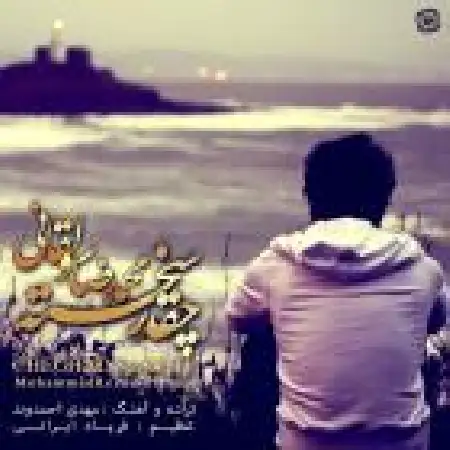 دانلود اهنگ محمدرضا سولقانی چقدر سخته