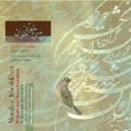 دانلود اهنگ محمدرضا شجریان تکنوازی سه تار
