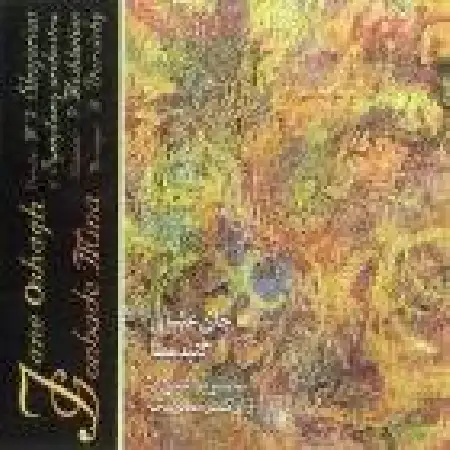 دانلود اهنگ محمدرضا شجریان پیش درآمد بیات اصفهان