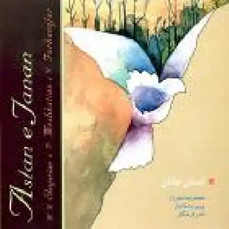 دانلود اهنگ محمدرضا شجریان تکنوازی سنتور ۲