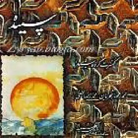 دانلود اهنگ محمدرضا شجریان ساز و آواز