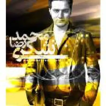 دانلود اهنگ محمدرضا شکری هفت روز و هشت شب