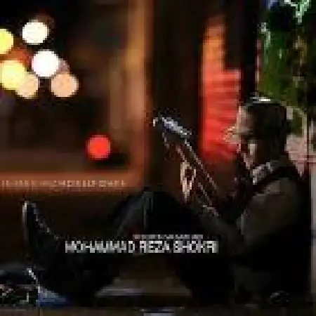 دانلود اهنگ محمدرضا شکری شیرین و فرهاد