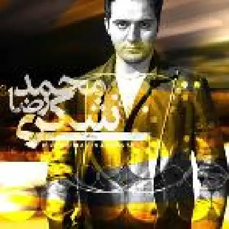 دانلود اهنگ محمدرضا شکری ستاره